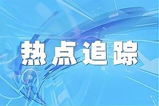 高效输出！库明加半场7中6拿下16分2篮板